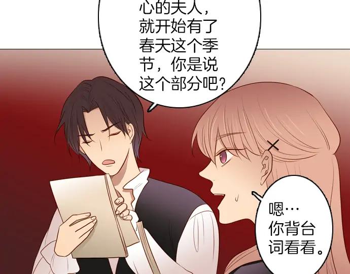 《第3次亲吻》第98话黑帝斯&普西芬妮 第53页