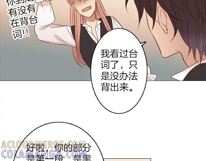 《第3次亲吻》第98话黑帝斯&普西芬妮 第7页