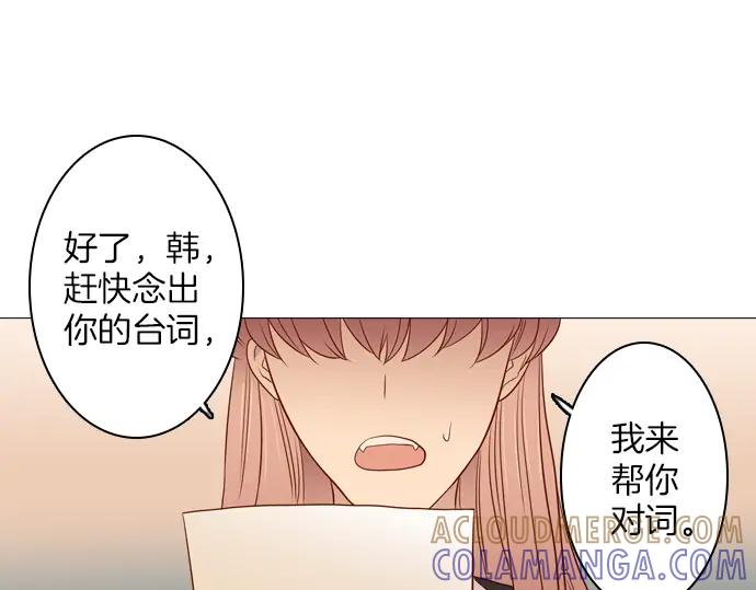 《第3次亲吻》第98话黑帝斯&普西芬妮 第4页