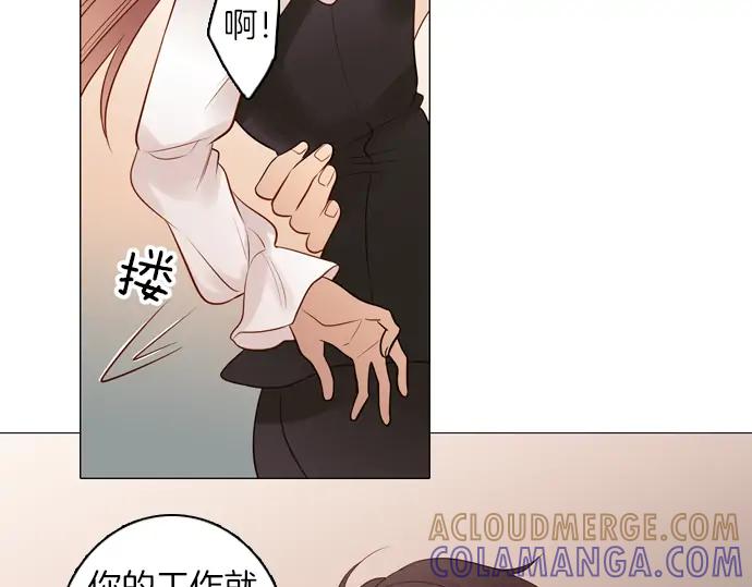 《第3次亲吻》第98话黑帝斯&普西芬妮 第13页