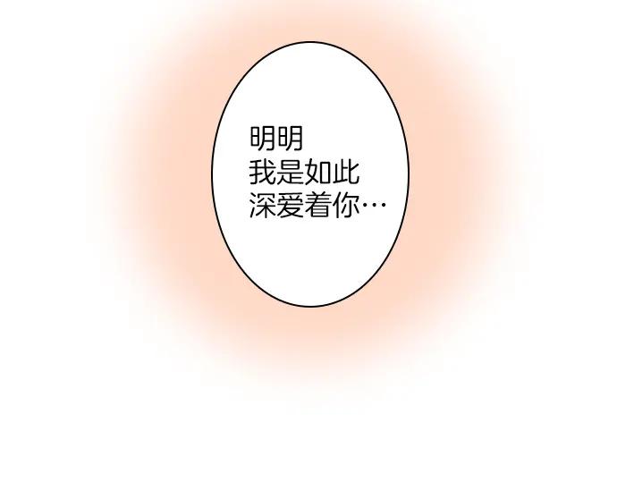 《第3次亲吻》第98话黑帝斯&普西芬妮 第56页