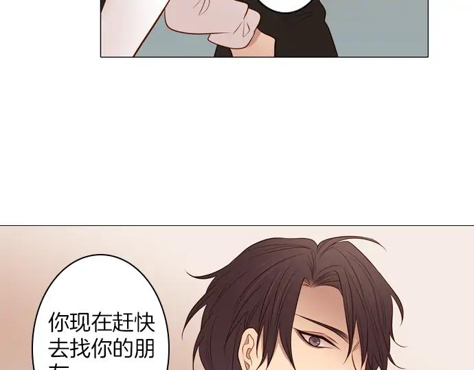 《第3次亲吻》第98话黑帝斯&普西芬妮 第30页