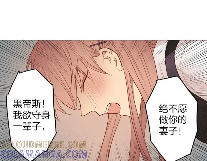 《第3次亲吻》第98话黑帝斯&普西芬妮 第22页