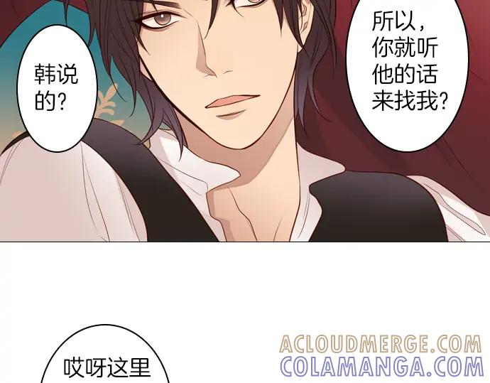 《第3次亲吻》第98话黑帝斯&普西芬妮 第49页