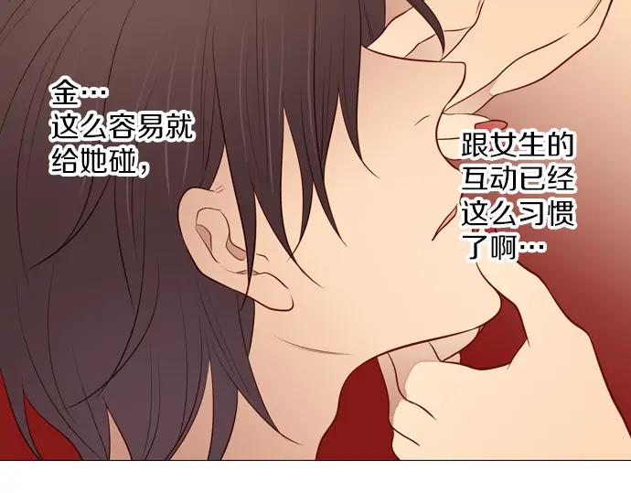 《第3次亲吻》第98话黑帝斯&普西芬妮 第45页