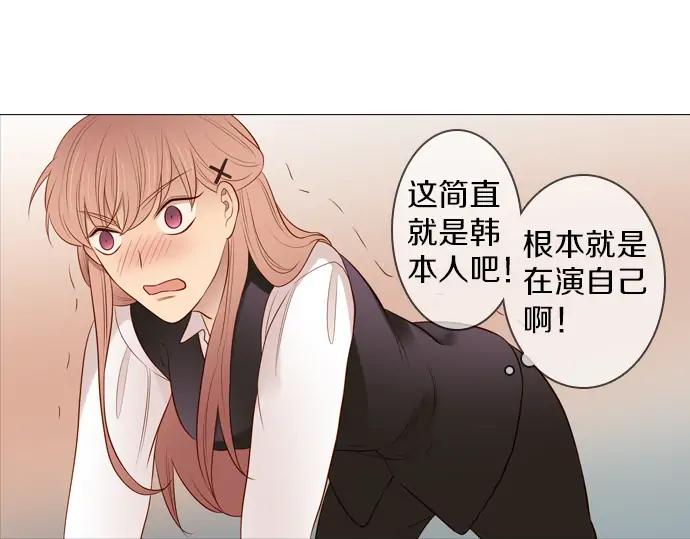 《第3次亲吻》第98话黑帝斯&普西芬妮 第26页