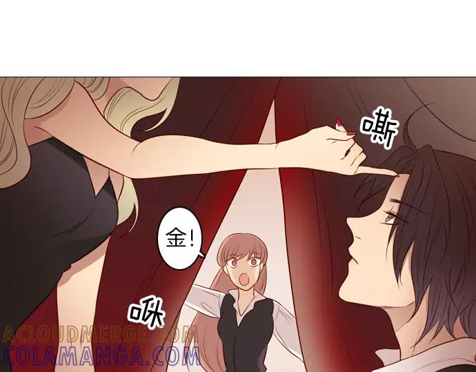 《第3次亲吻》第98话黑帝斯&普西芬妮 第37页
