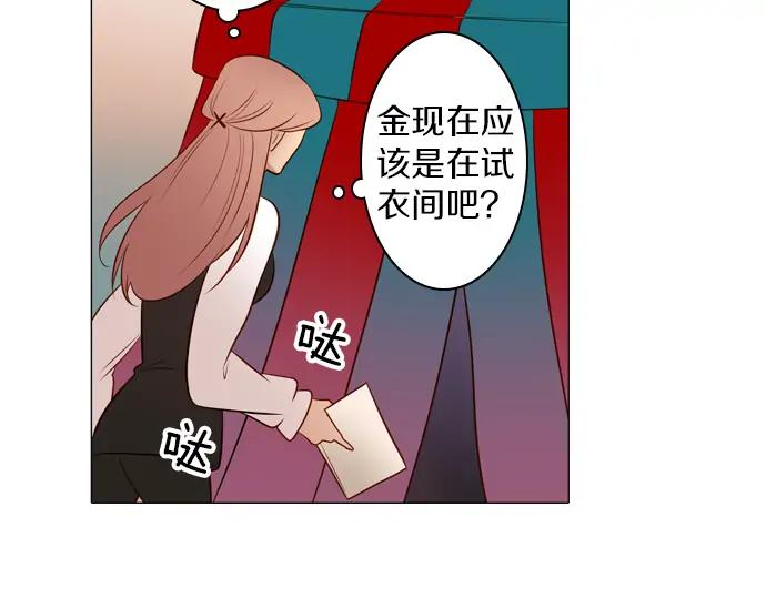 《第3次亲吻》第98话黑帝斯&普西芬妮 第36页