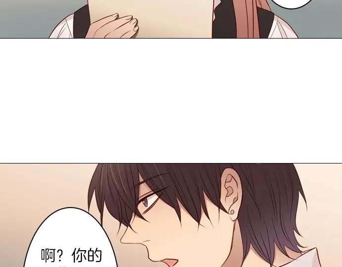 《第3次亲吻》第98话黑帝斯&普西芬妮 第5页