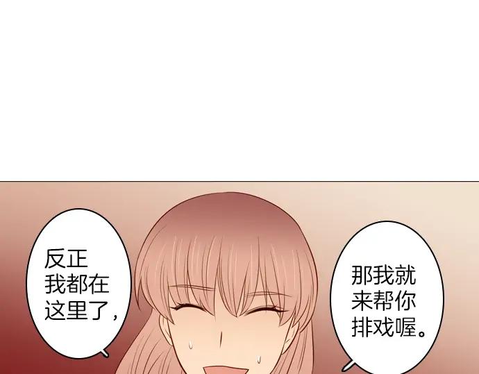 《第3次亲吻》第98话黑帝斯&普西芬妮 第51页