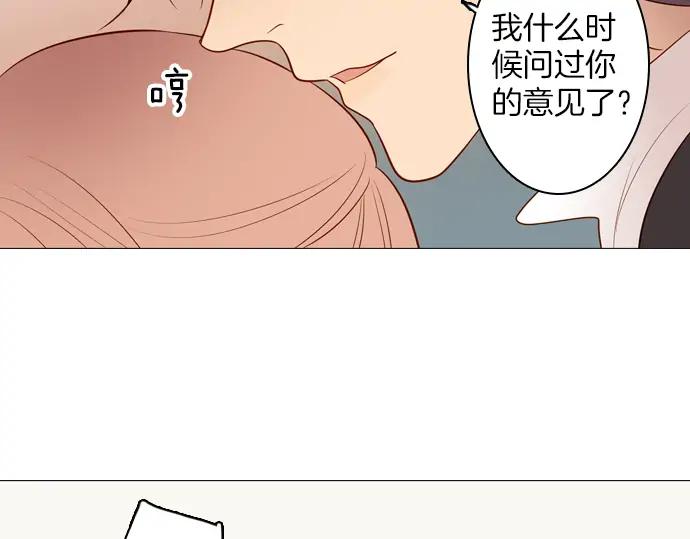 《第3次亲吻》第98话黑帝斯&普西芬妮 第24页