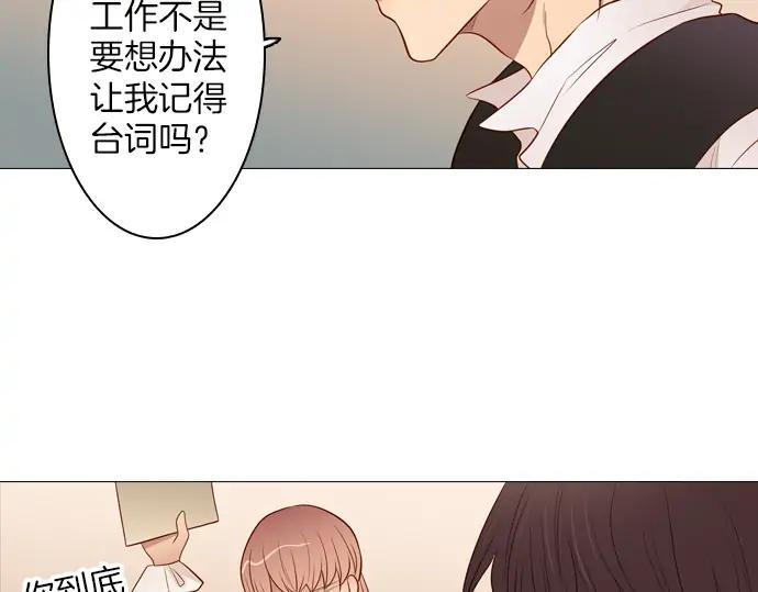 《第3次亲吻》第98话黑帝斯&普西芬妮 第6页