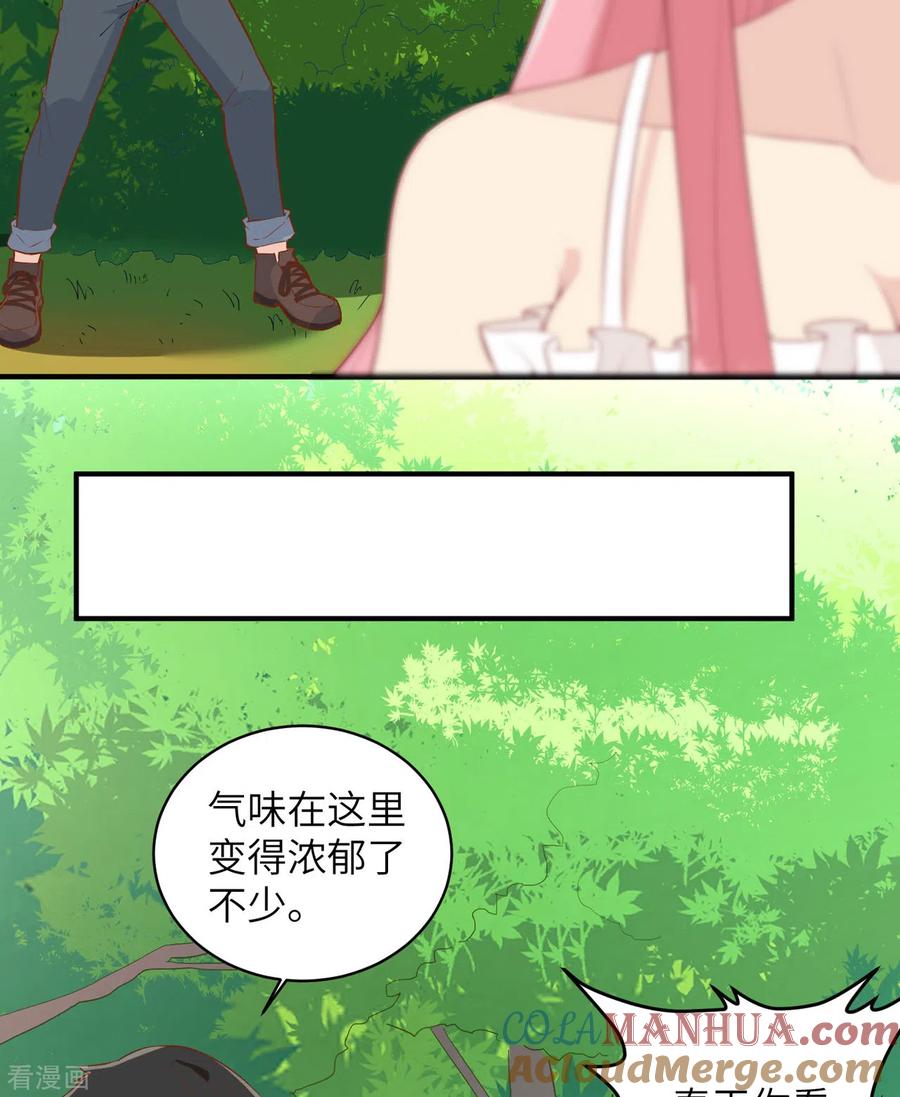 《荒岛余生之时空流浪纪》第9话 第7页
