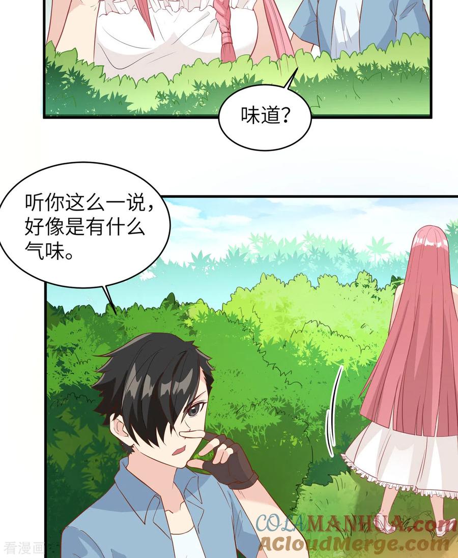 《荒岛余生之时空流浪纪》第9话 第5页