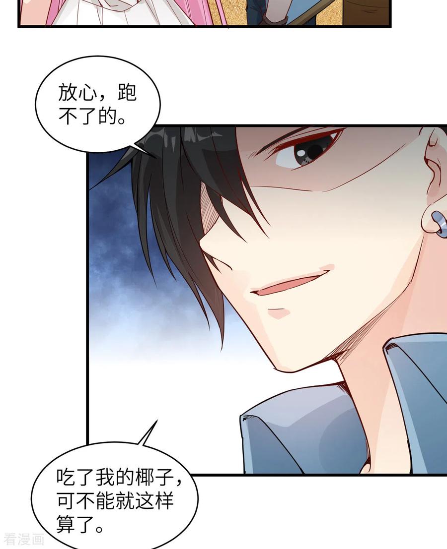 《荒岛余生之时空流浪纪》第9话 第36页