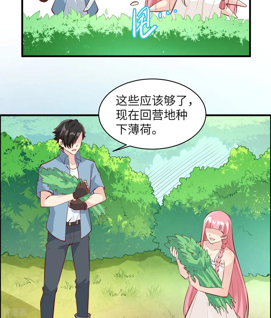 《荒岛余生之时空流浪纪》第9话 第12页