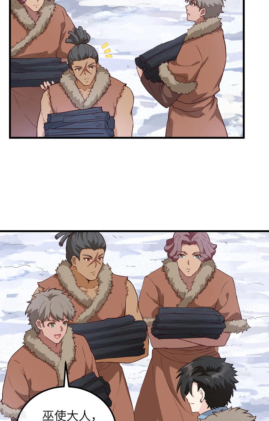 《荒岛余生之时空流浪纪》第99话 第42页