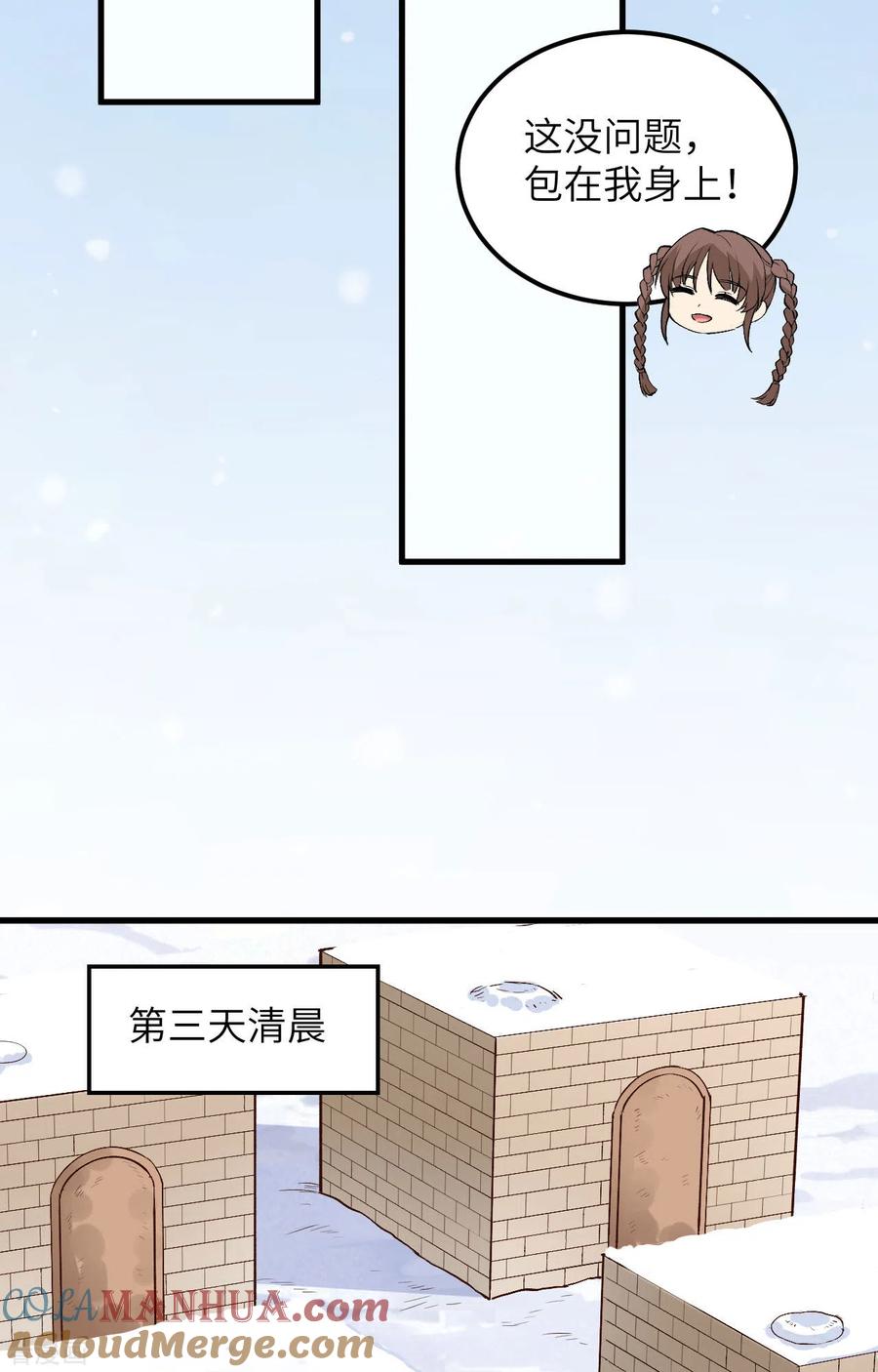《荒岛余生之时空流浪纪》第99话 第28页