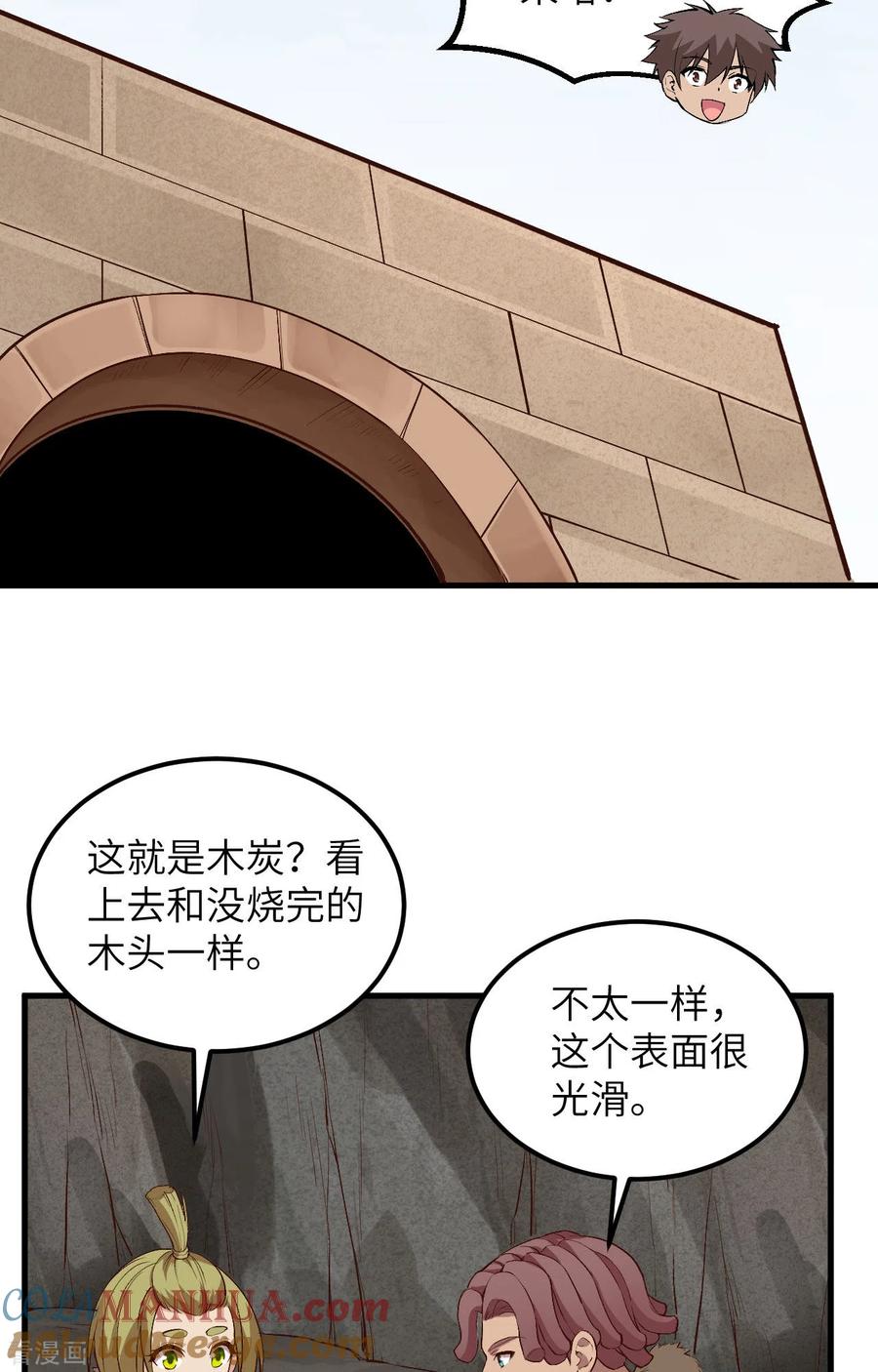 《荒岛余生之时空流浪纪》第99话 第31页