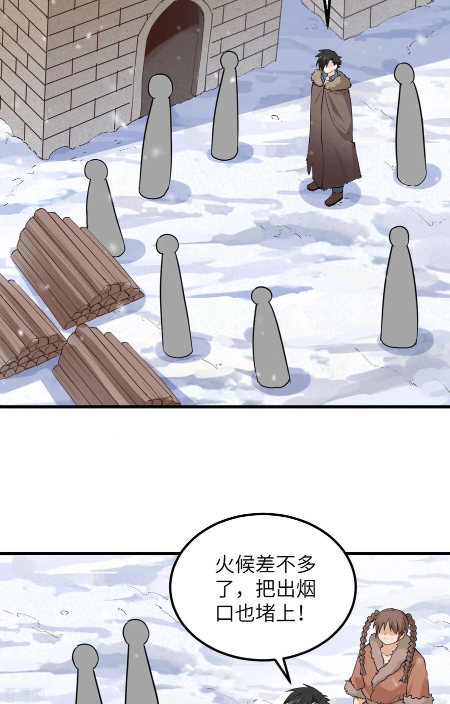 《荒岛余生之时空流浪纪》第99话 第12页