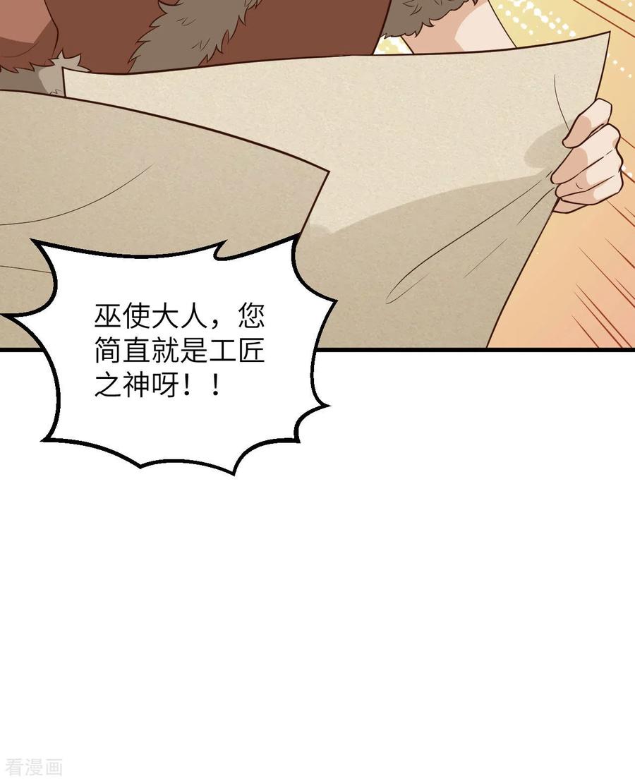 《荒岛余生之时空流浪纪》第99话 第26页