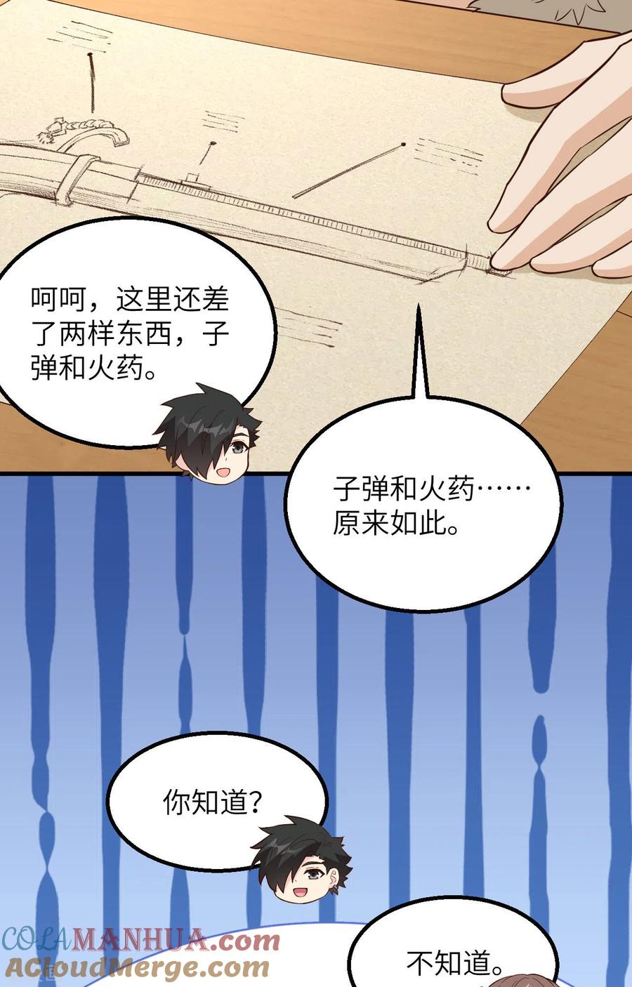 《荒岛余生之时空流浪纪》第99话 第19页