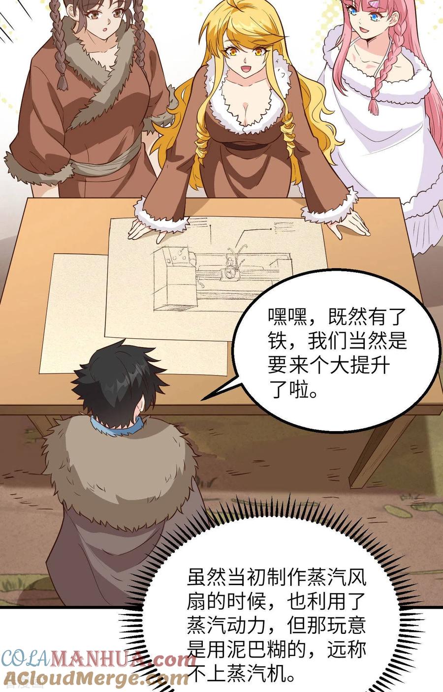 《荒岛余生之时空流浪纪》第99话 第22页