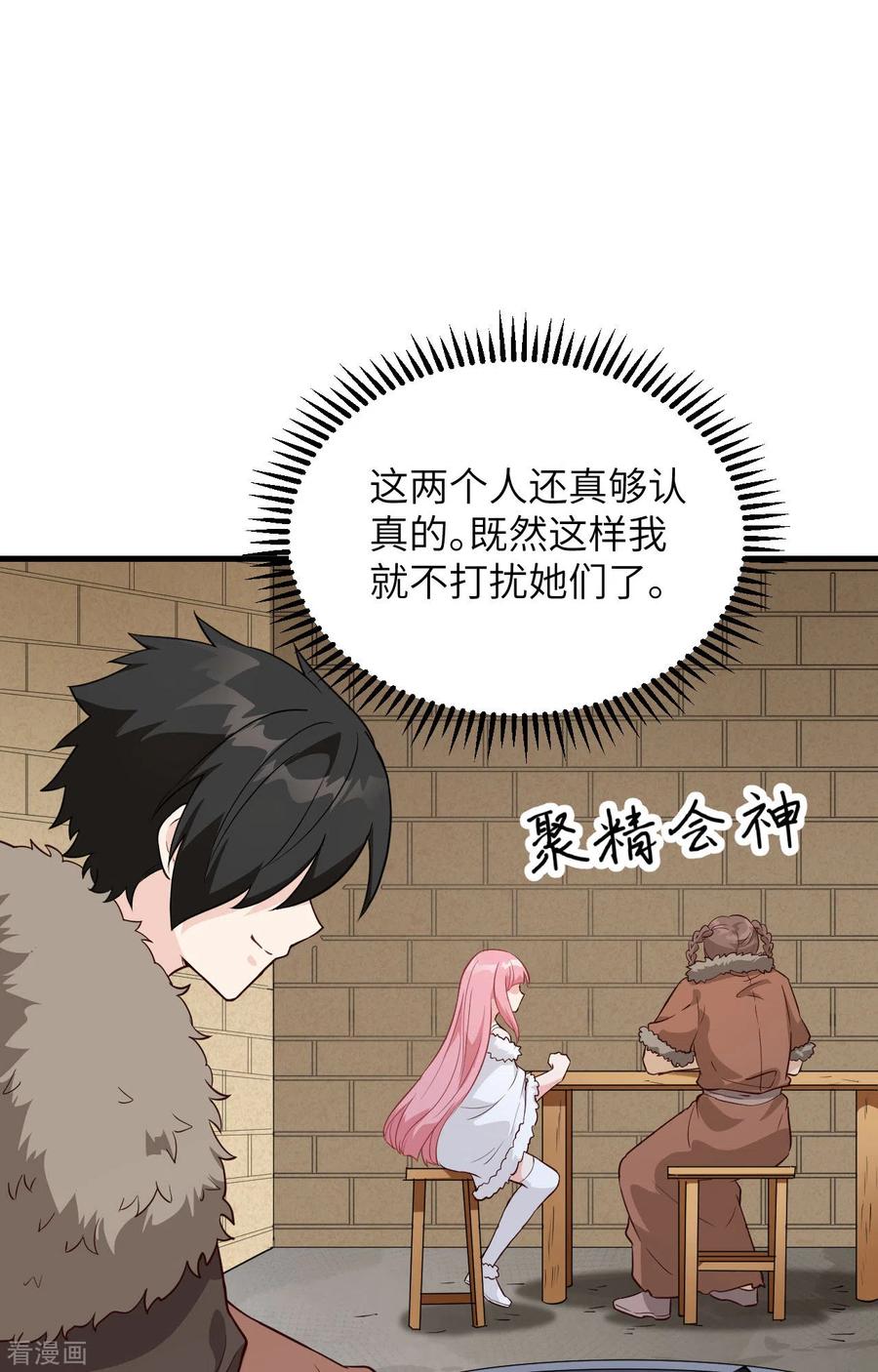 《荒岛余生之时空流浪纪》第99话 第39页
