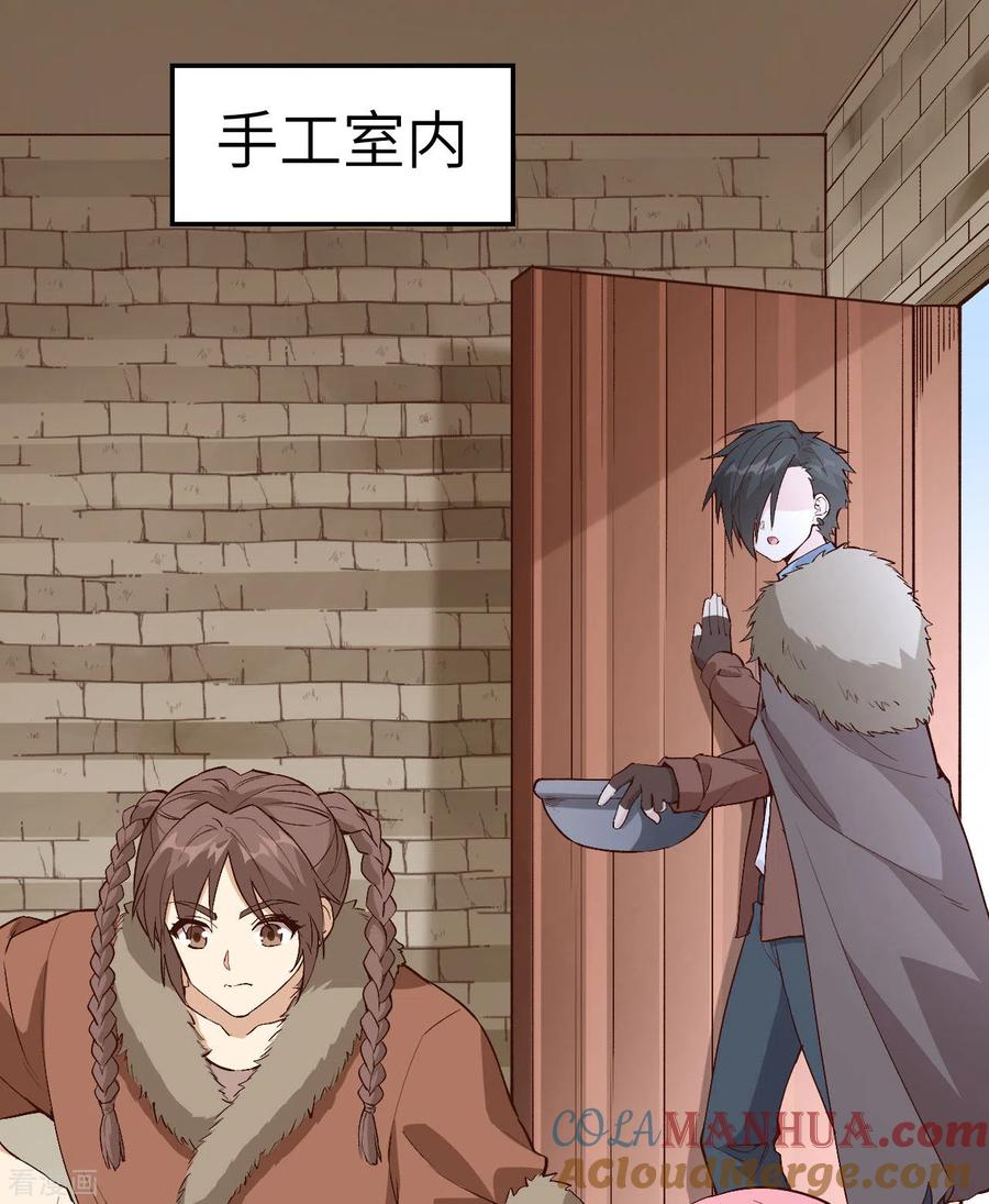 《荒岛余生之时空流浪纪》第99话 第37页