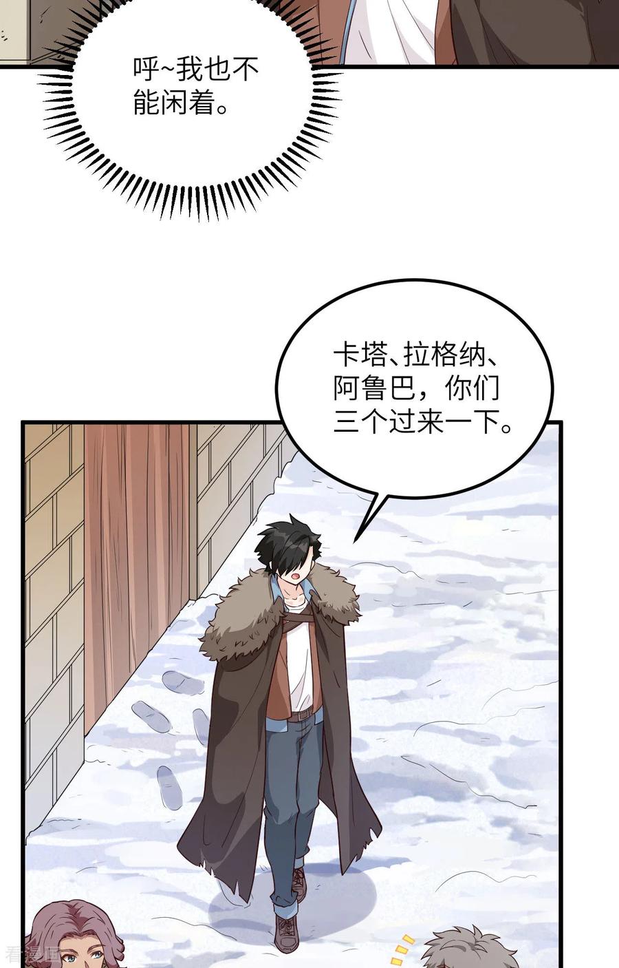 《荒岛余生之时空流浪纪》第99话 第41页