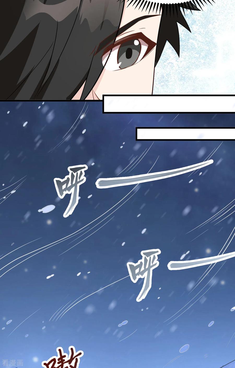 《荒岛余生之时空流浪纪》第100话 第22页