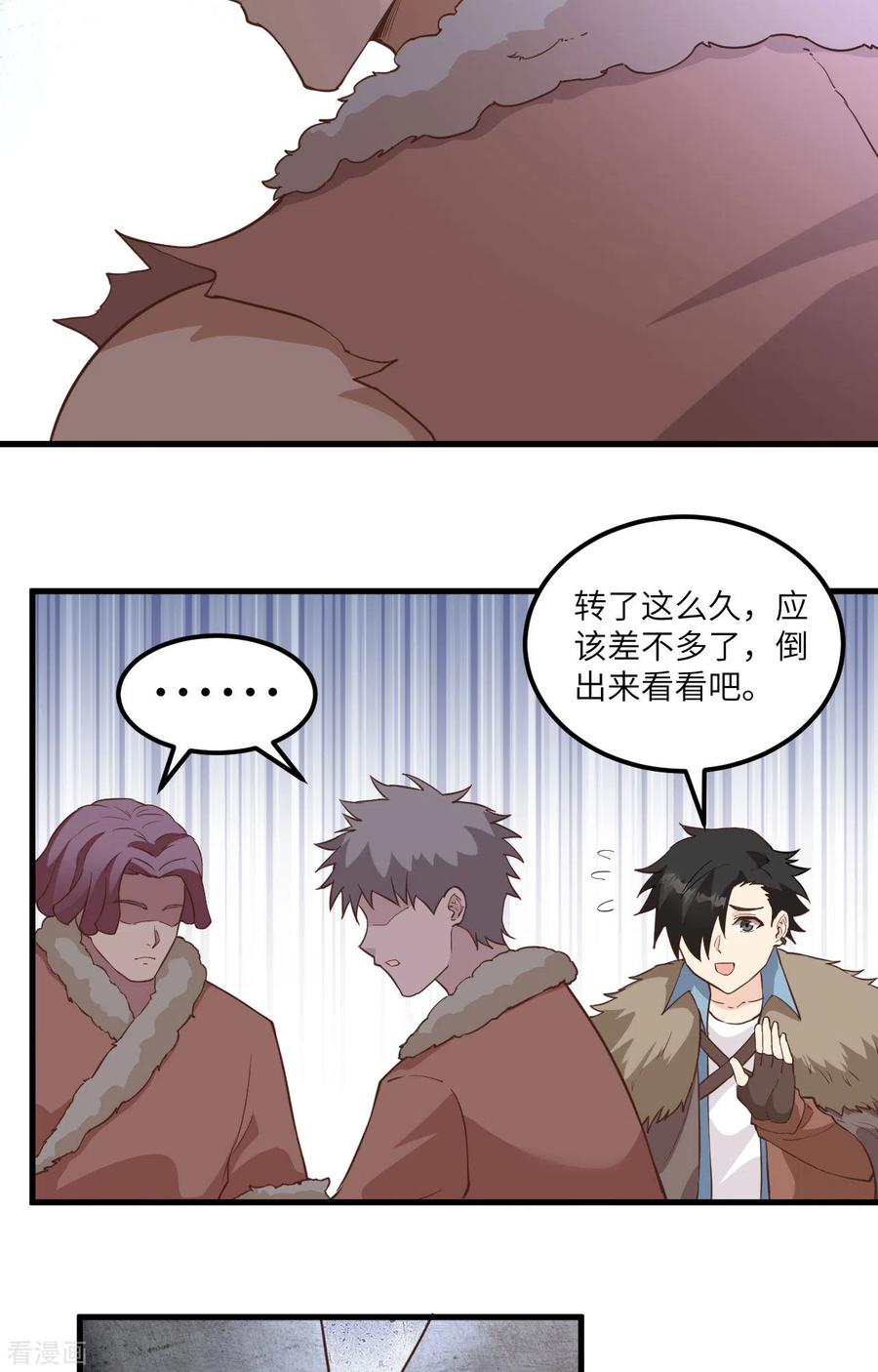 《荒岛余生之时空流浪纪》第100话 第12页