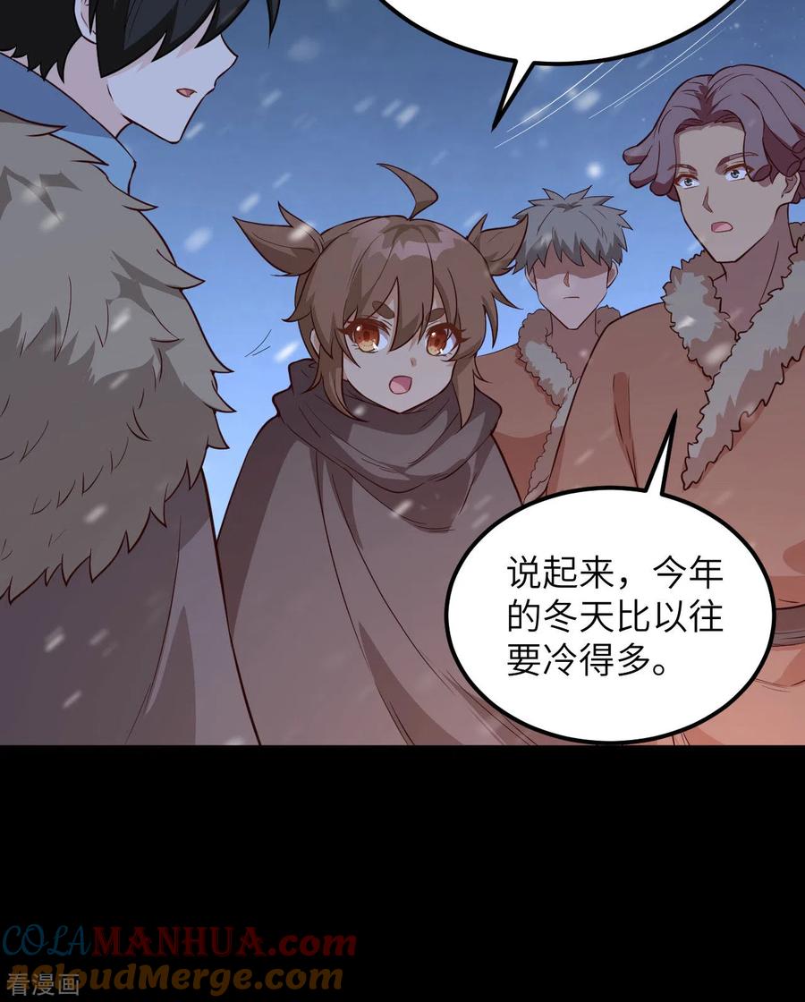 《荒岛余生之时空流浪纪》第100话 第27页