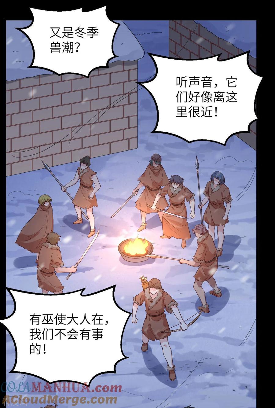 《荒岛余生之时空流浪纪》第100话 第25页
