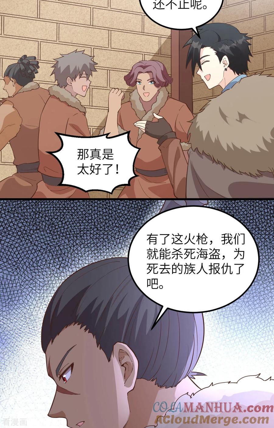 《荒岛余生之时空流浪纪》第100话 第11页