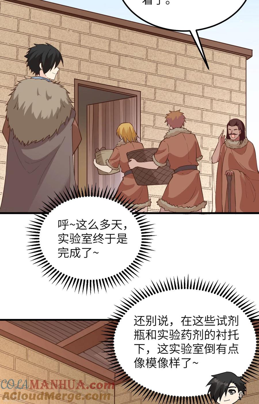 《荒岛余生之时空流浪纪》第100话 第15页