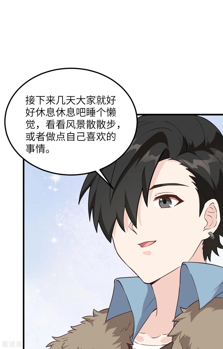 《荒岛余生之时空流浪纪》第100话 第18页