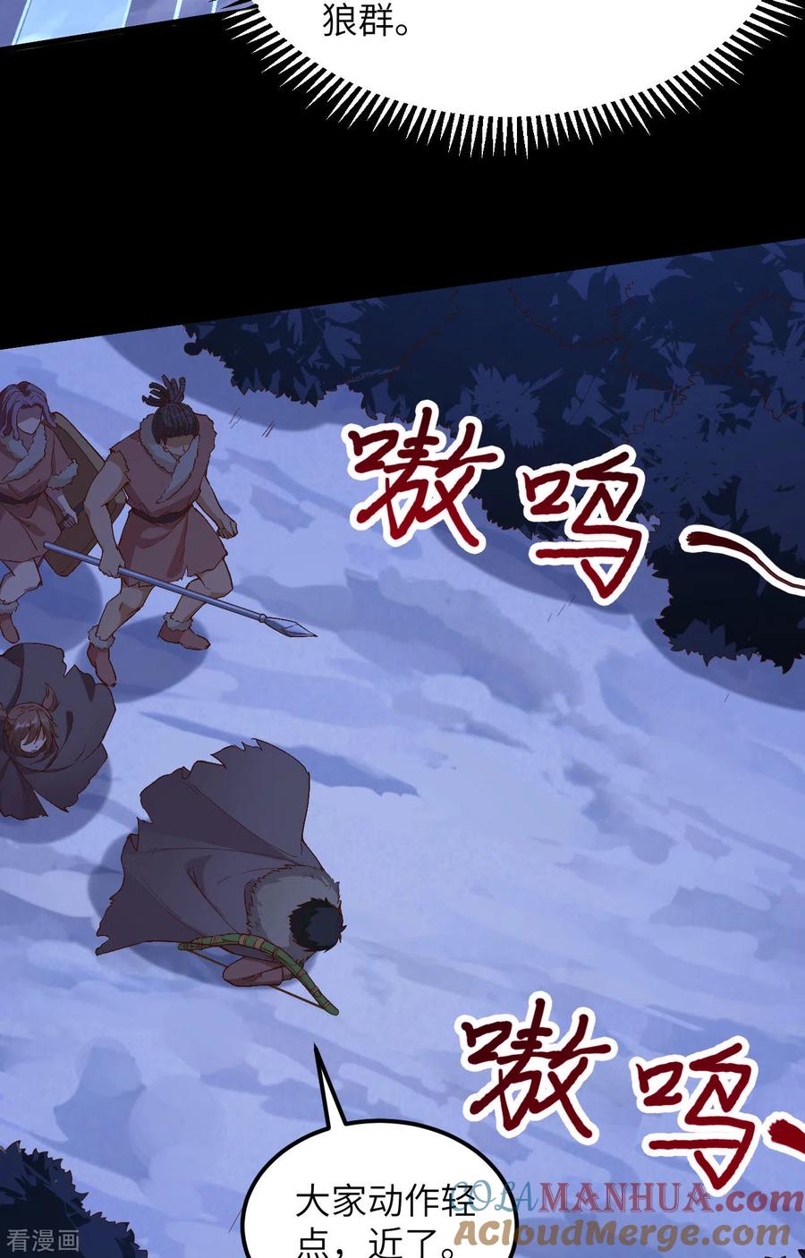《荒岛余生之时空流浪纪》第100话 第33页
