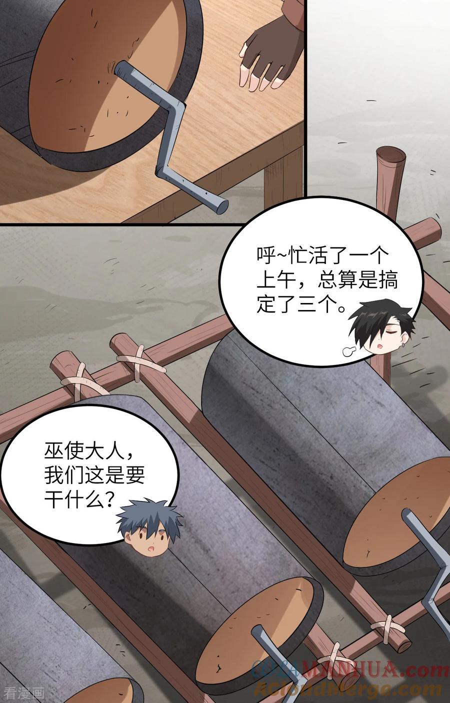 《荒岛余生之时空流浪纪》第100话 第5页