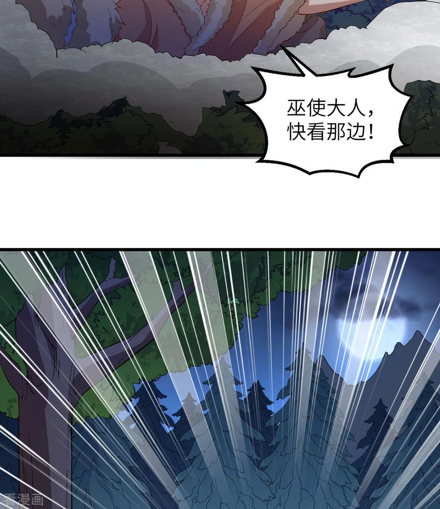 《荒岛余生之时空流浪纪》第101话 第3页