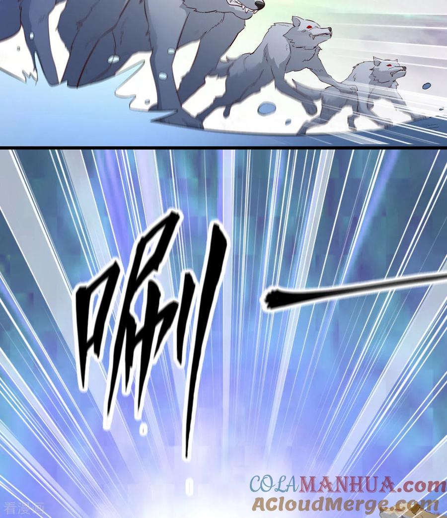 《荒岛余生之时空流浪纪》第101话 第10页