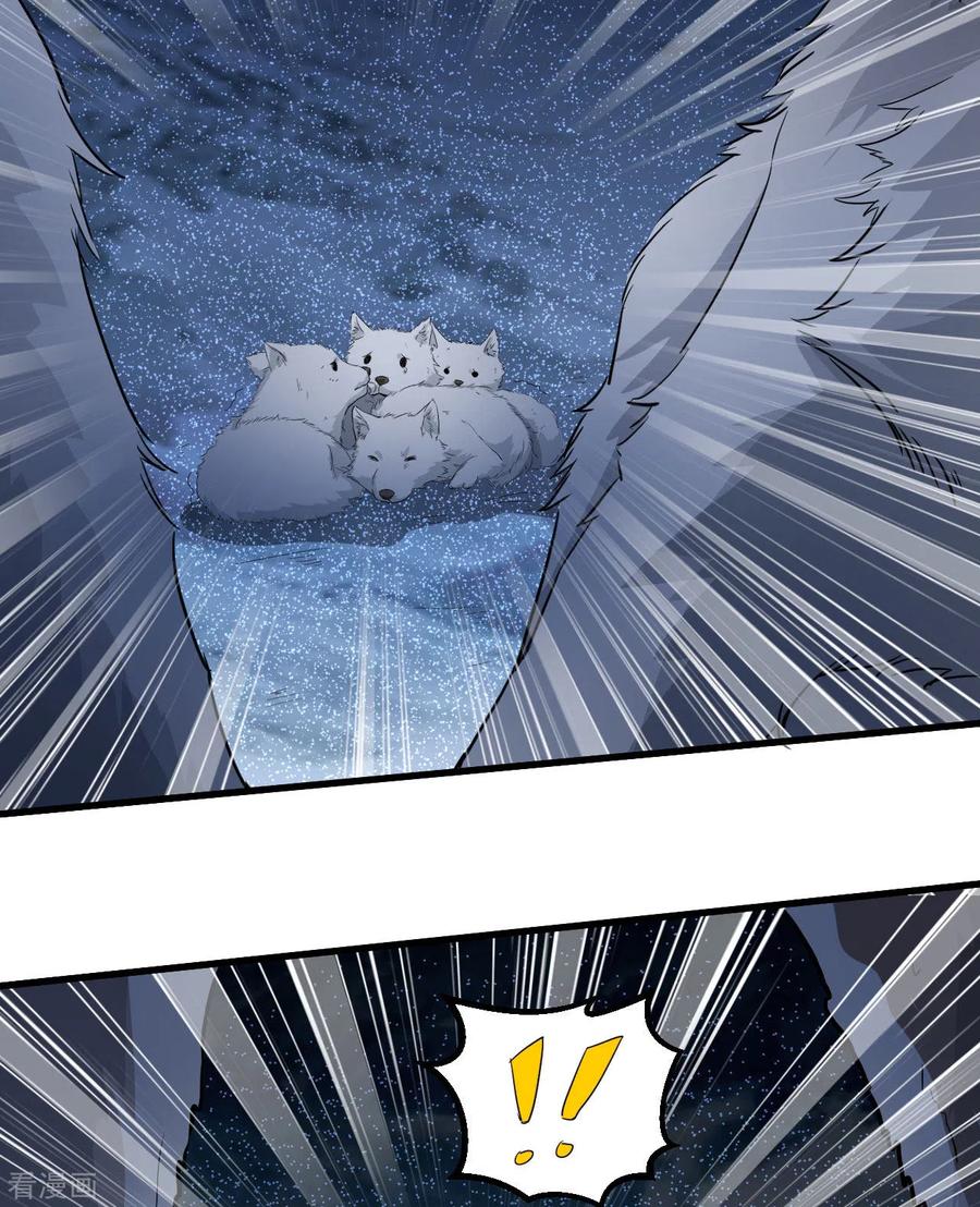 《荒岛余生之时空流浪纪》第101话 第35页