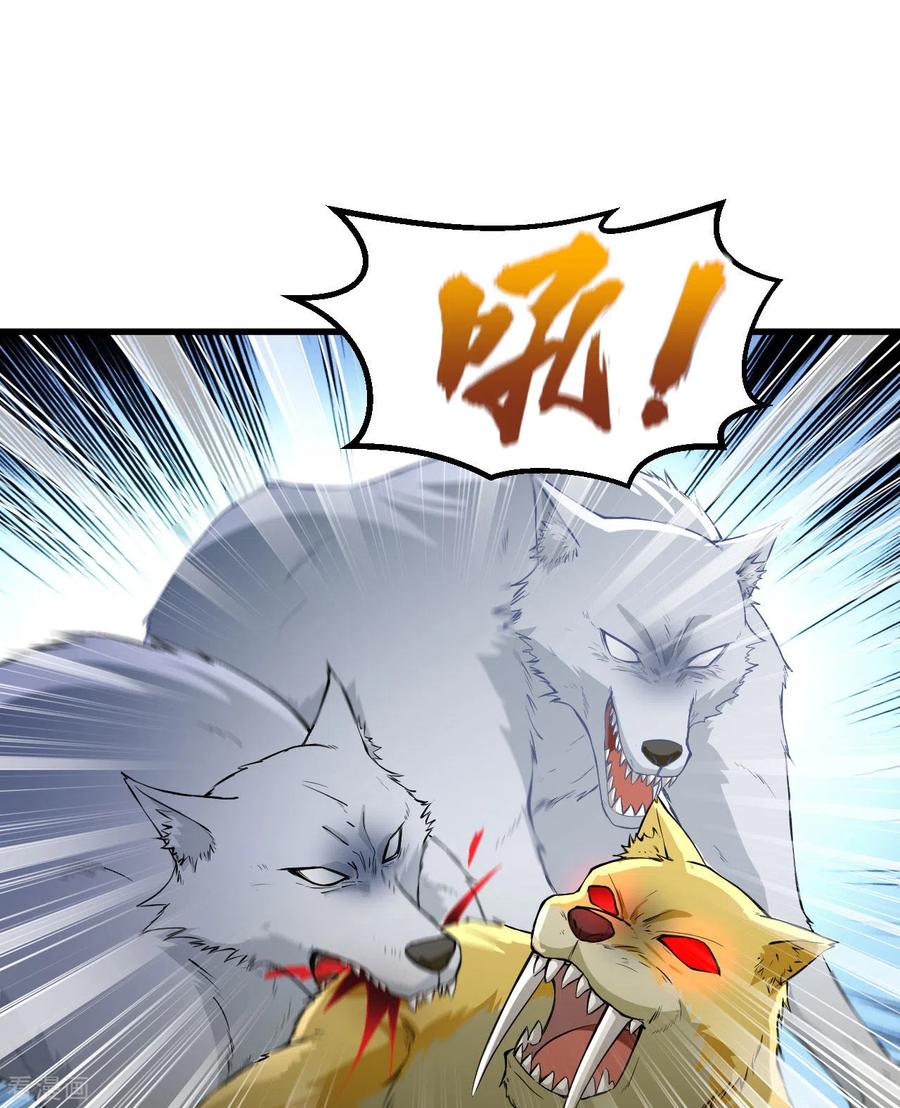 《荒岛余生之时空流浪纪》第101话 第26页