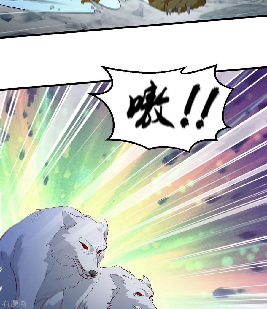 《荒岛余生之时空流浪纪》第101话 第9页