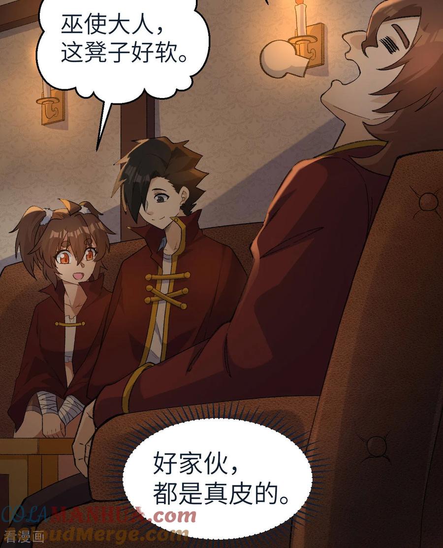 《荒岛余生之时空流浪纪》第268话 第34页
