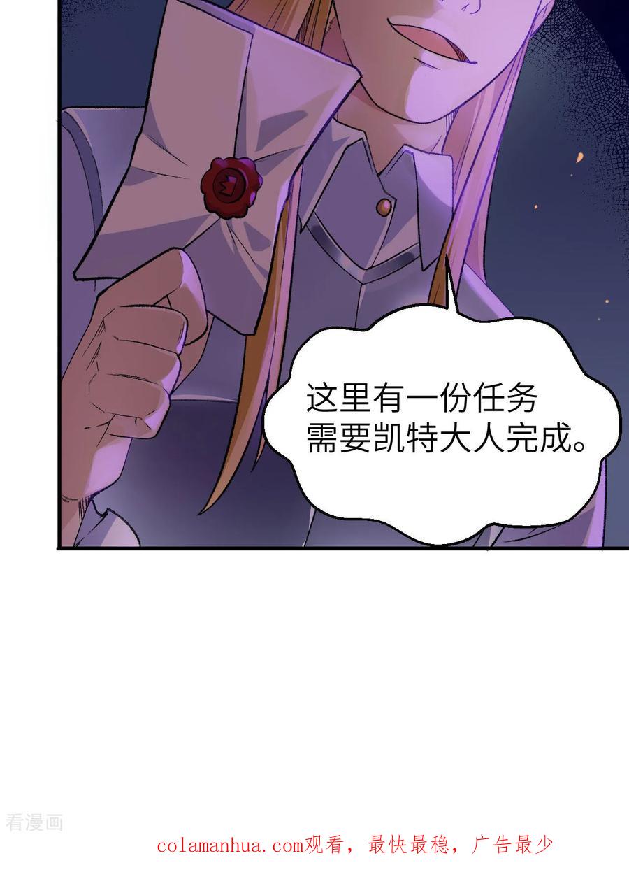 《荒岛余生之时空流浪纪》第268话 第50页
