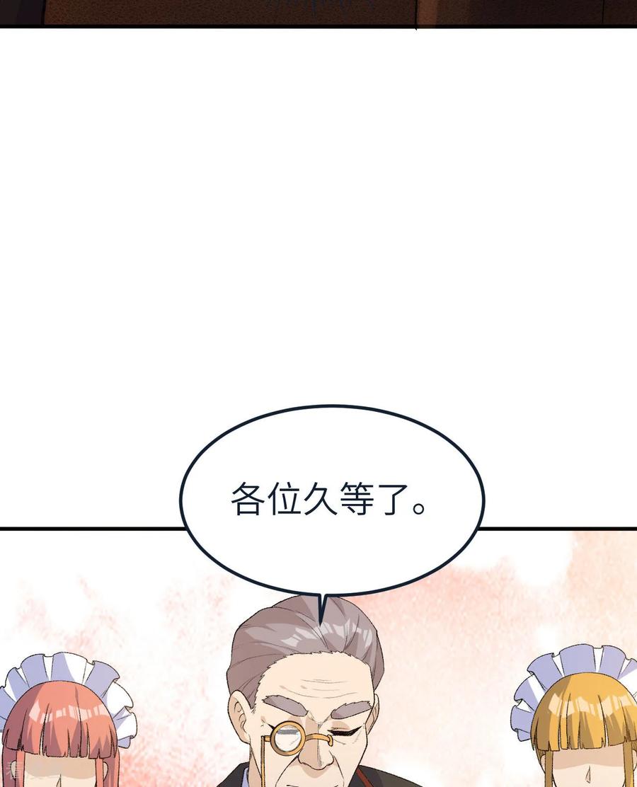 《荒岛余生之时空流浪纪》第268话 第35页