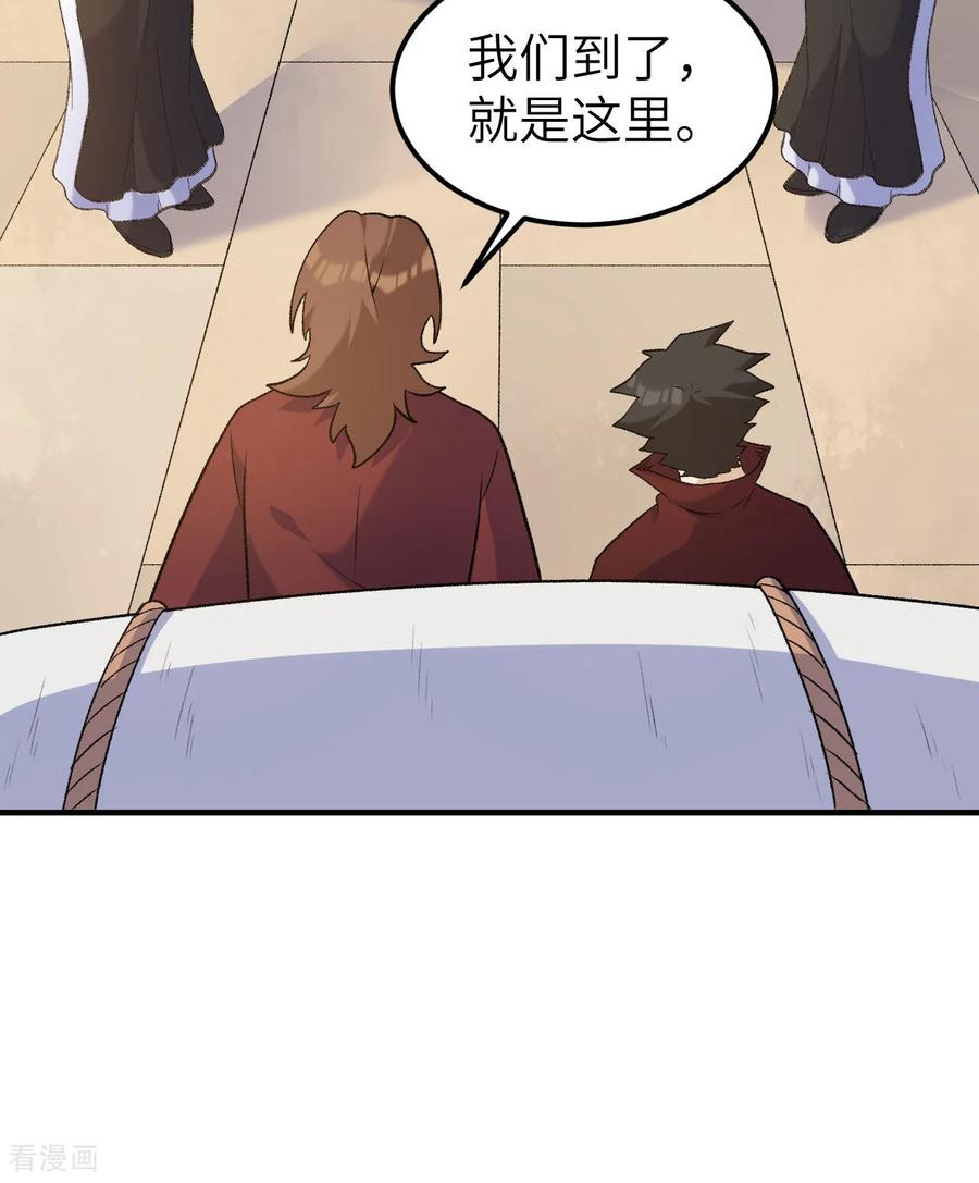 《荒岛余生之时空流浪纪》第268话 第29页