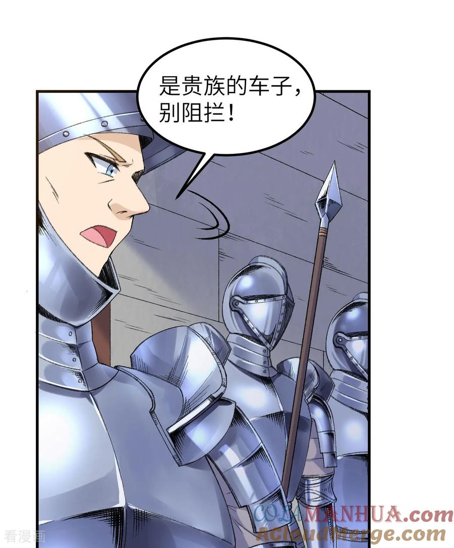 《荒岛余生之时空流浪纪》第268话 第16页