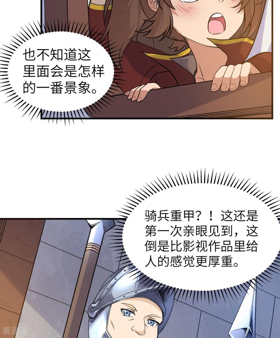 《荒岛余生之时空流浪纪》第268话 第18页